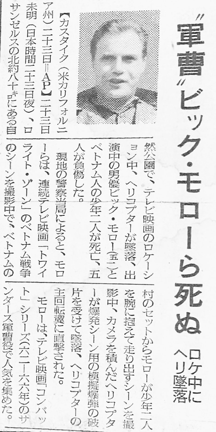 ビック・モローびっぐもろー とは ピクシブ百科事典