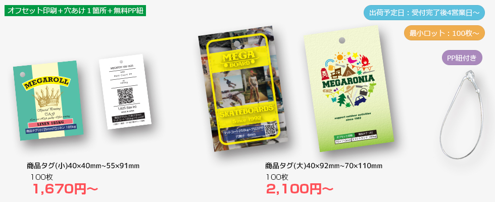 RFIDタグ」と「バーコード」「QRコード」の違いは？ – RFIDプラス―現場作業の改善のコト・支援のコト