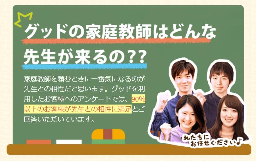 オンライン家庭教師GIPSの口コミや評判 | オンライン家庭教師おすすめ5選！口コミや評判をもとに徹底比較