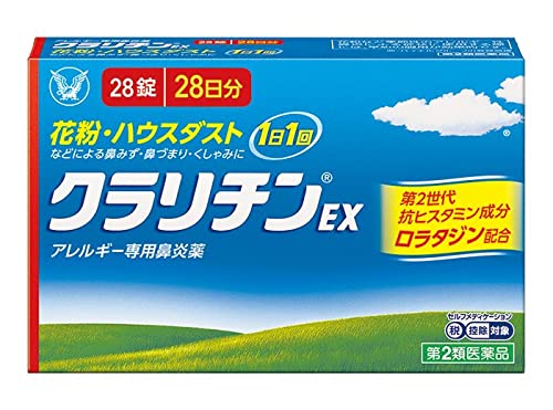 クラリチンEX 14錠（大正製薬）の口コミ・レビュー・評判、評価点数 | ものログ