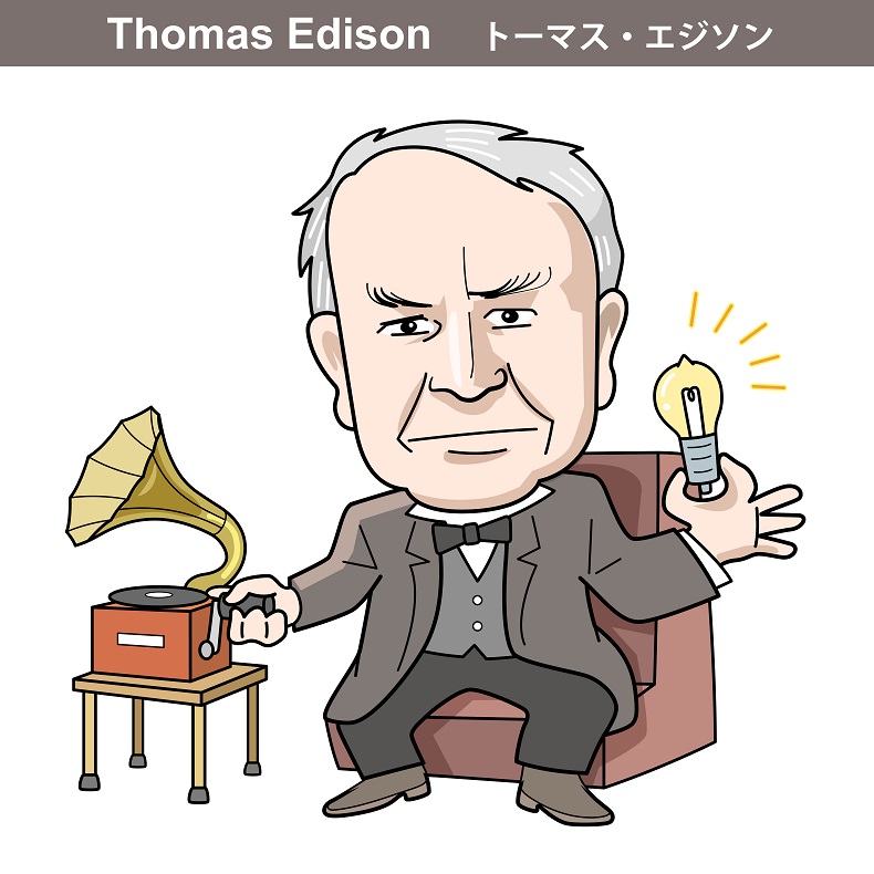 トーマス・エジソンの名言 - 私は失敗したのではなく、うまくいかない方法を 10,000 通り見つけただけだ。印刷可能なデジタル ダウンロードウォール アート