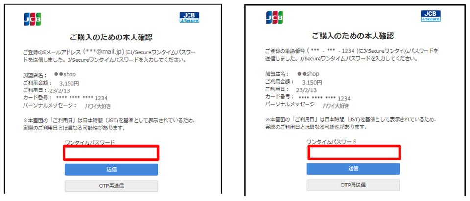 本人認証サービス 3Dセキュア ワンタイムパスワードdカード