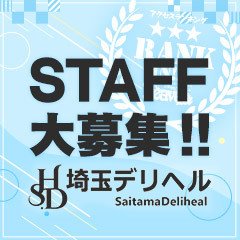 埼玉県の風俗男性求人・高収入バイト情報【俺の風】