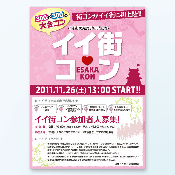 今週末のイベント情報☆おびひろ氷まつり☆街コンホテルパコ帯広駅前 旧ホテルパコ帯広２ のブログ - 宿泊予約は＜じゃらん＞