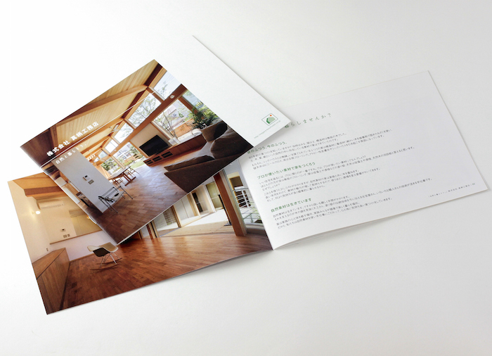 住宅リフォームのパンフレットデザインテンプレートについてご紹介します語るパンフレット