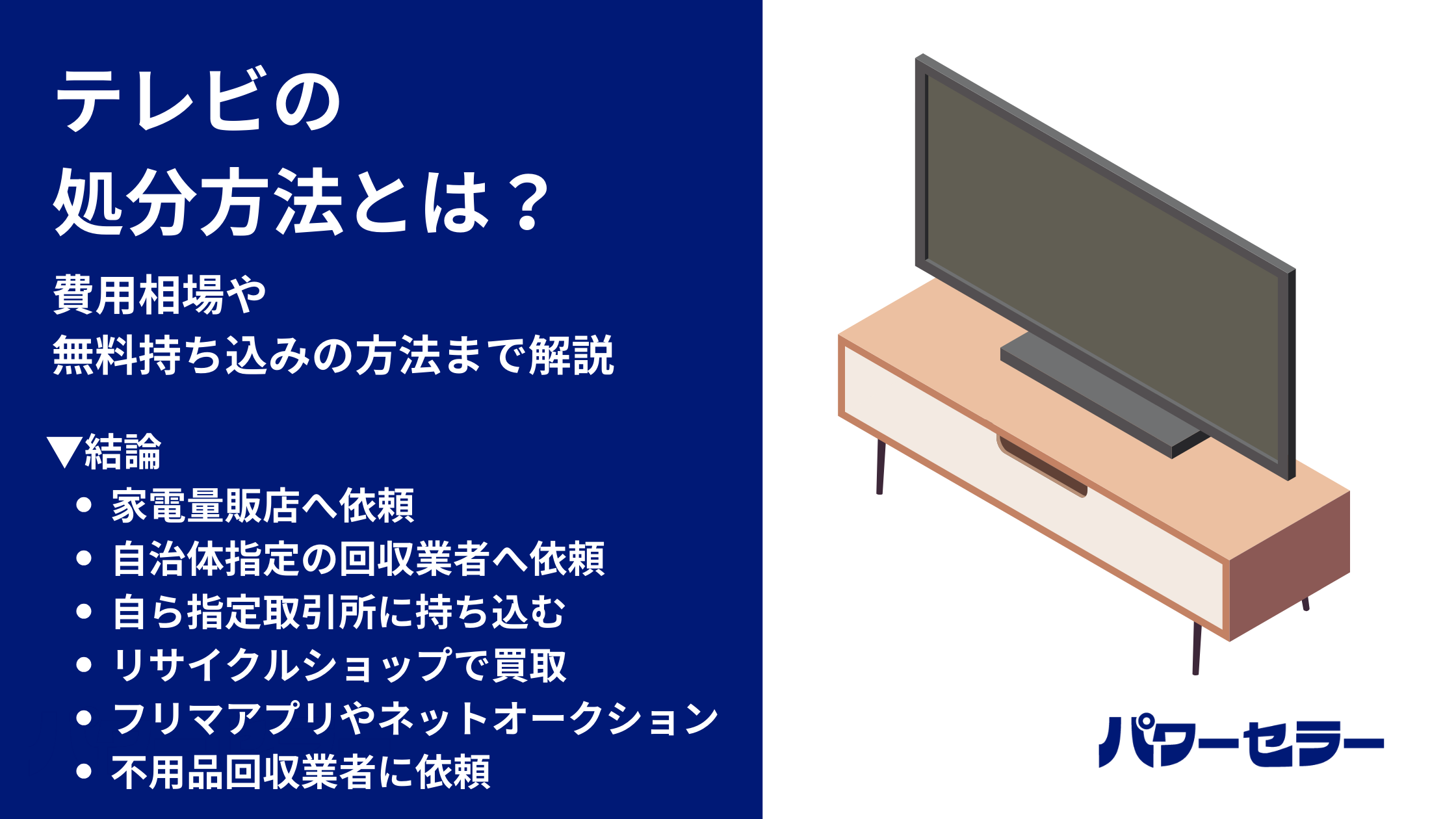 最悪！テレビが液晶割れで画面に線が入った時の体験談！ 修理？買取？火災保険なしアルケイズム