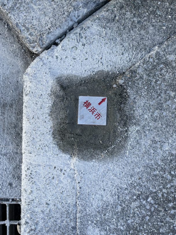 敷地で境界杭を見つけた方、必読！一目で分かる境界杭の見方