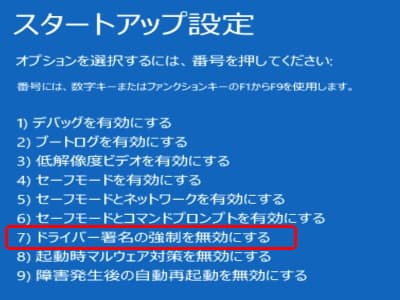 Windows10起動時サインインのパスワード入力欄が表示されないTascal PCサポート情報