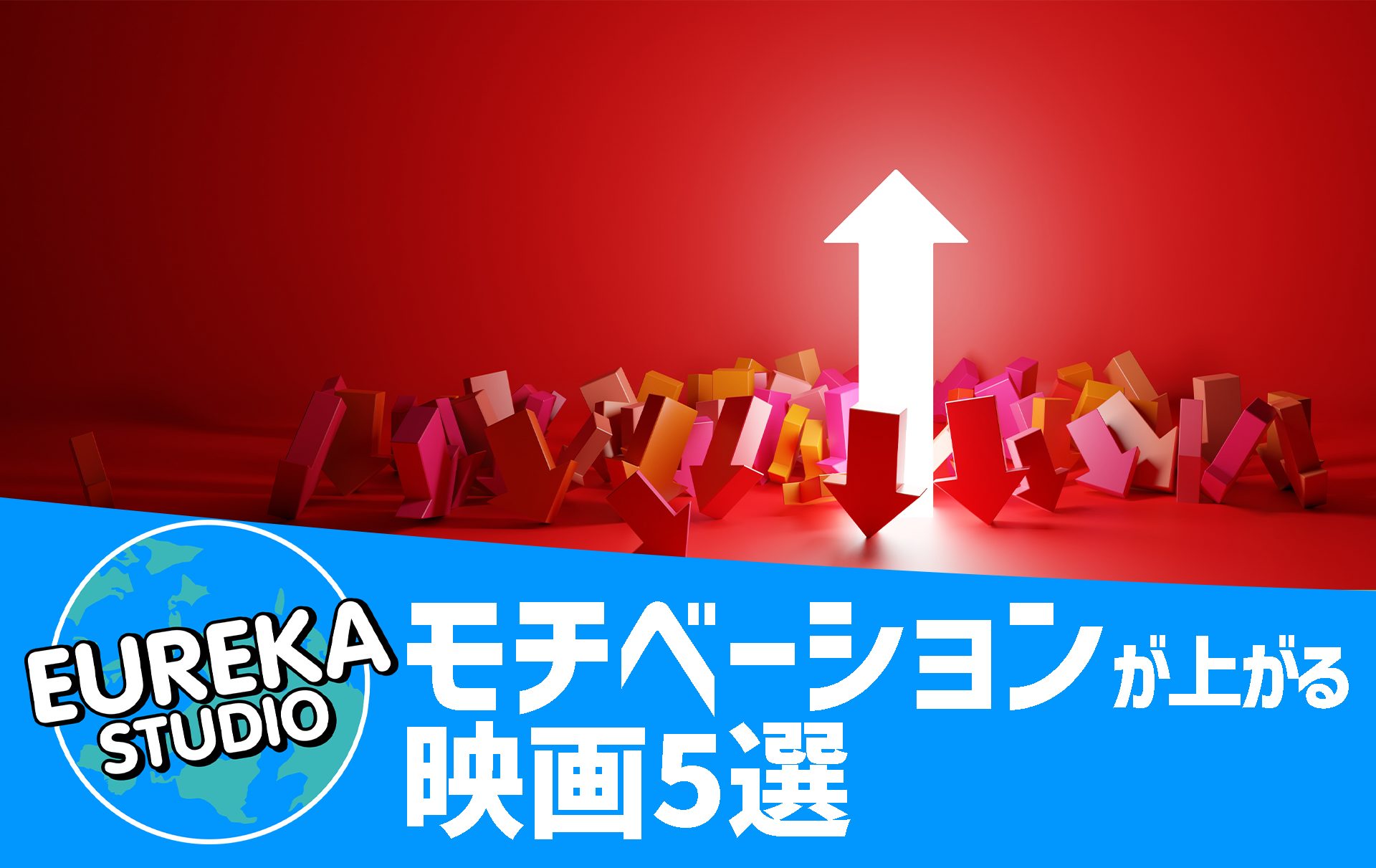 仕事も恋も頑張りたいあなたにおすすめ映画15選!! キャリアウーマン特集映画ひとっとび