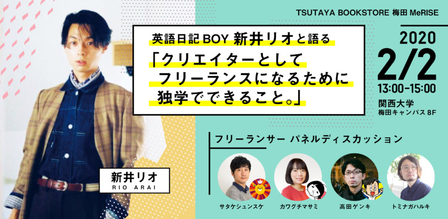 イベントバナー掲載場所１VOiCE 情報サイト