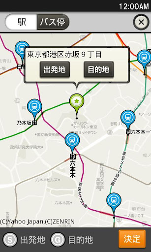 1本前・1本後の経路や駅情報、路線図などもチェックできる経路検索アプリ「Yahoo!ロコ 路線情報」がリリースGAPSIS