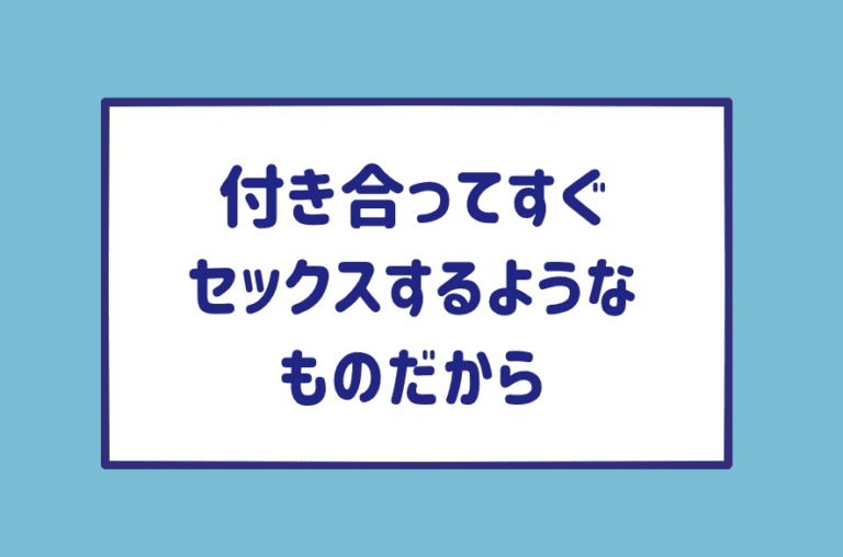 みんなの新婚SEX白書～頻度・誘い方・妊活etc.～｜ゼクシィ