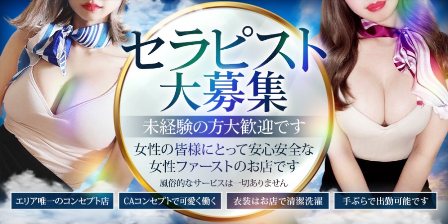 アイドル顔の美少女です」のセラピスト | メンエスジャポン