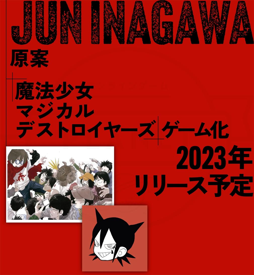情報 動畫 魔法少女毀滅者 釋出第五話片尾插圖！ @魔法少女毀滅者哈啦板- 巴哈姆特