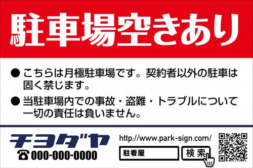 従業員駐車場3 緑 小W60cm×H40cm - 看板印刷屋のプレート看板専門店