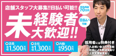 体験談あり】風俗店の男性スタッフとして働くためには？ | 男性高収入求人・稼げる仕事［ドカント］求人TOPICS