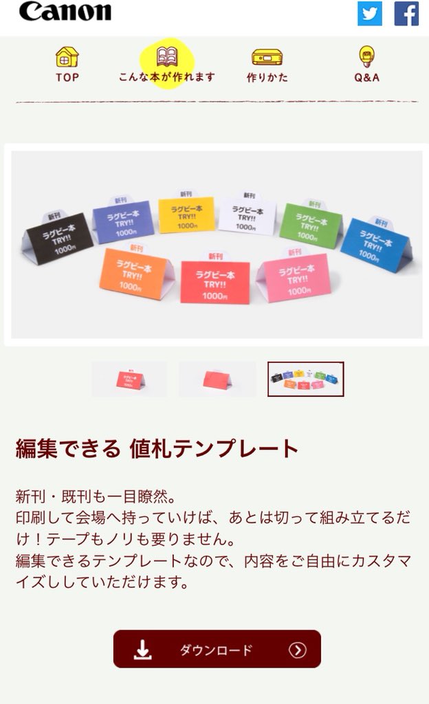 フリマ 値札 可愛い作り方TikTok