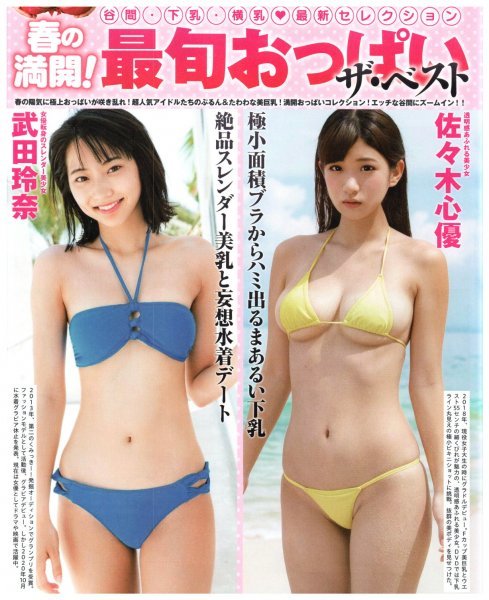 完全無料 おっぱい試し読みパック 巨乳(マンガ)