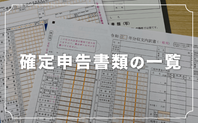 確定申告書B 第一表・第二表 ダウンロード - 個人事業主メモ