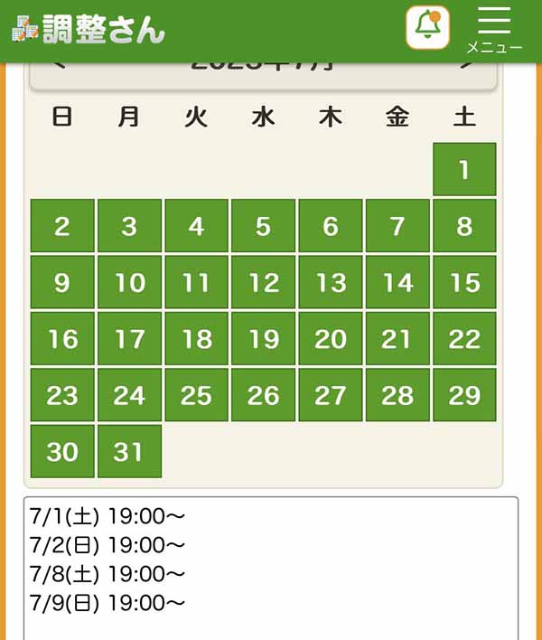 幹事さん使ってみぃ！新機能『LINE スケジュール』は複数人の日程調整が便利 - 週刊アスキ