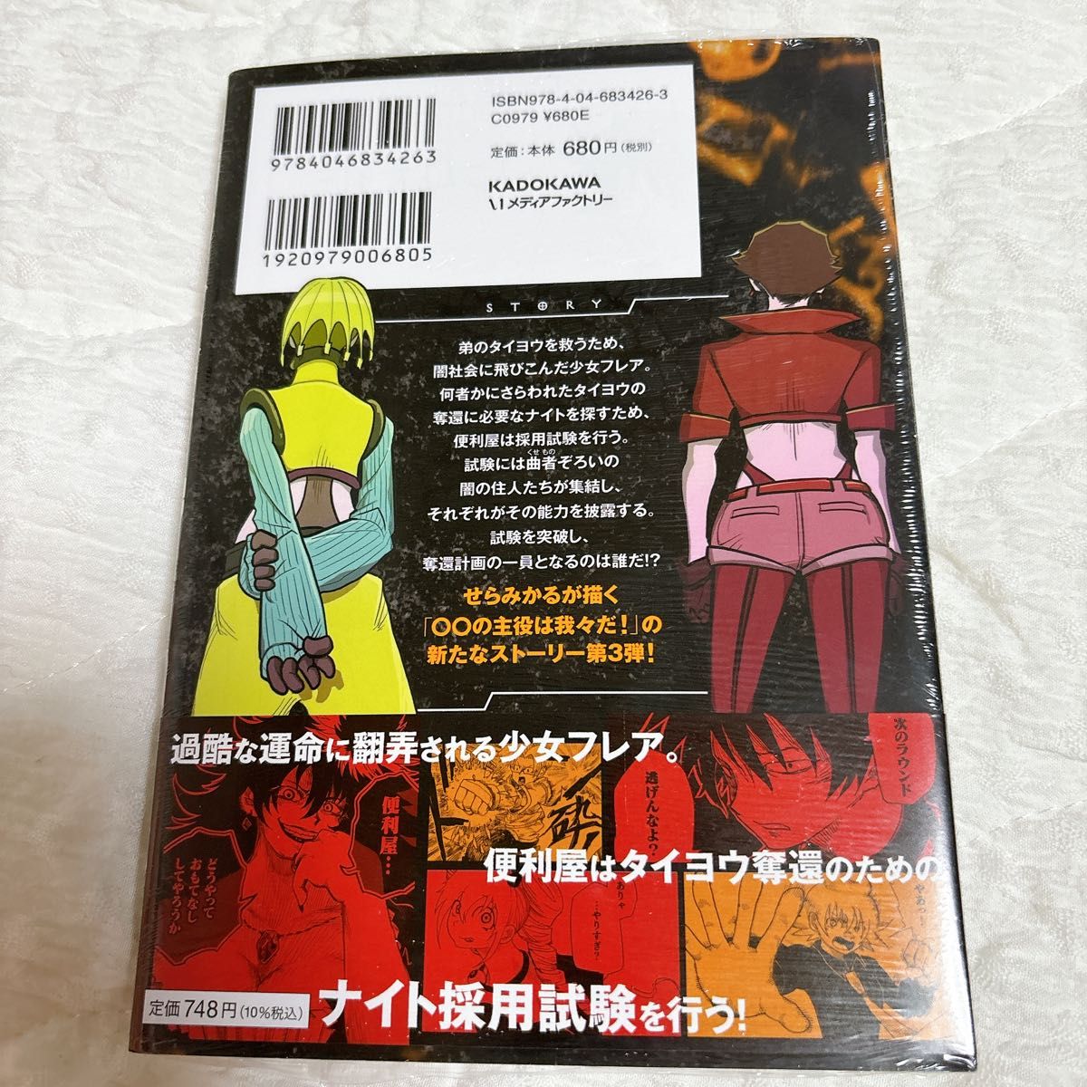 Amazon.co.jp: エンプレスエイジ ~闇社会の主役は我々だ!~ 1MFC: せら みかる, ゾム: 本