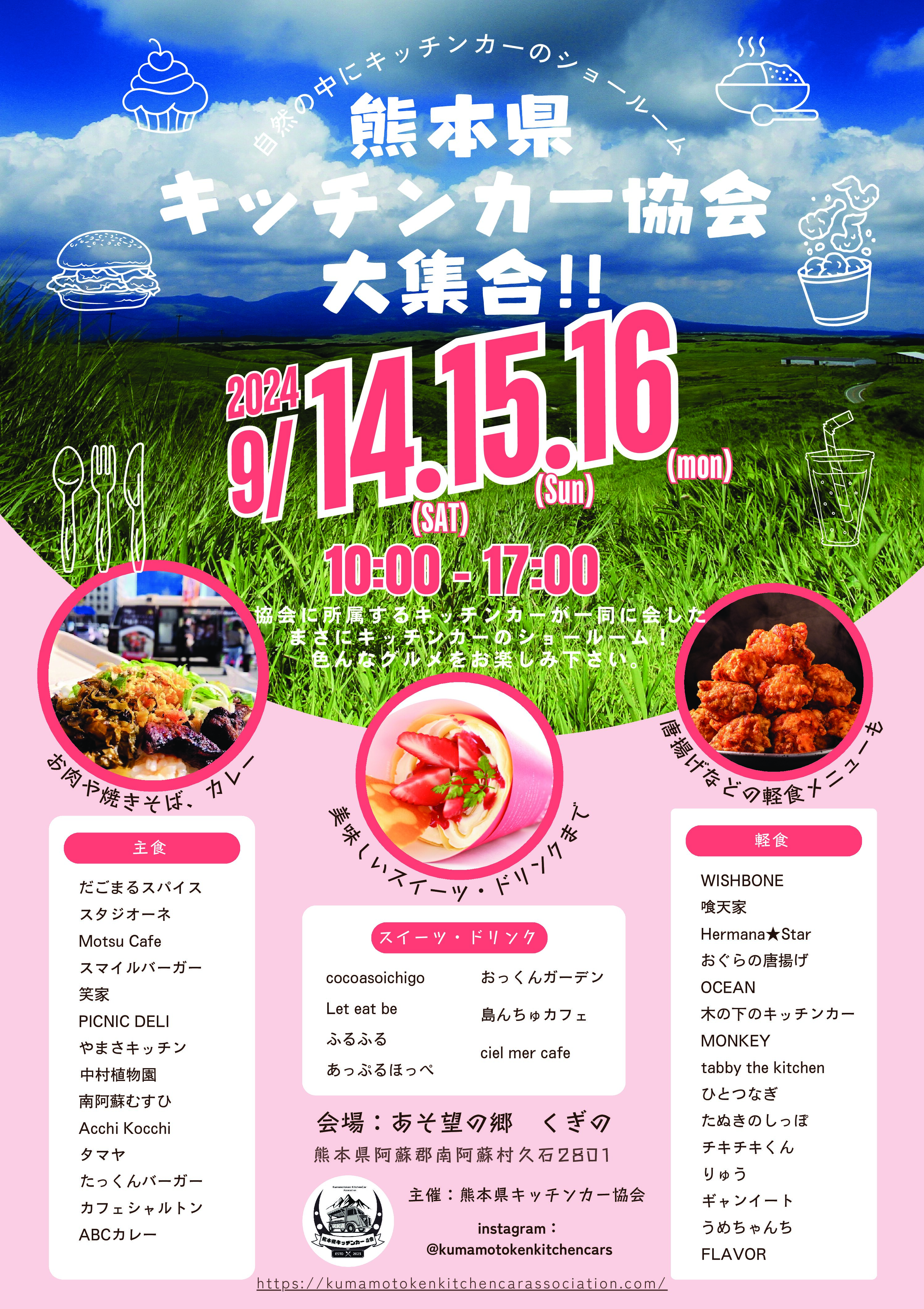 キッチンカーの取り組みがNHKに放送されました。野口自動車工業株式会社埼玉県狭山市自動車のトータルサービス