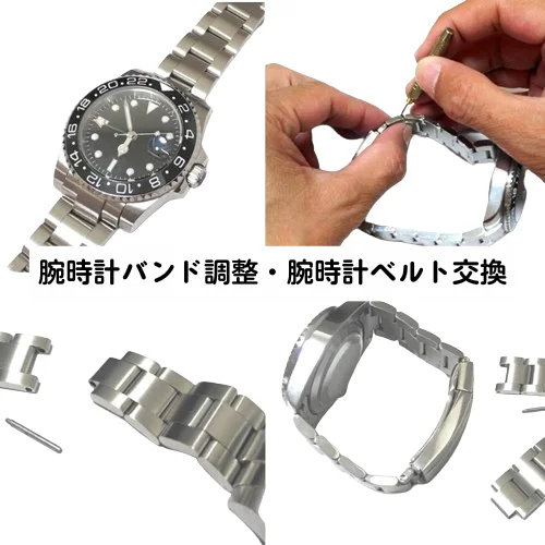 時計バンドの交換方法 - 時計バンド ベルト のBAMBIバンビ