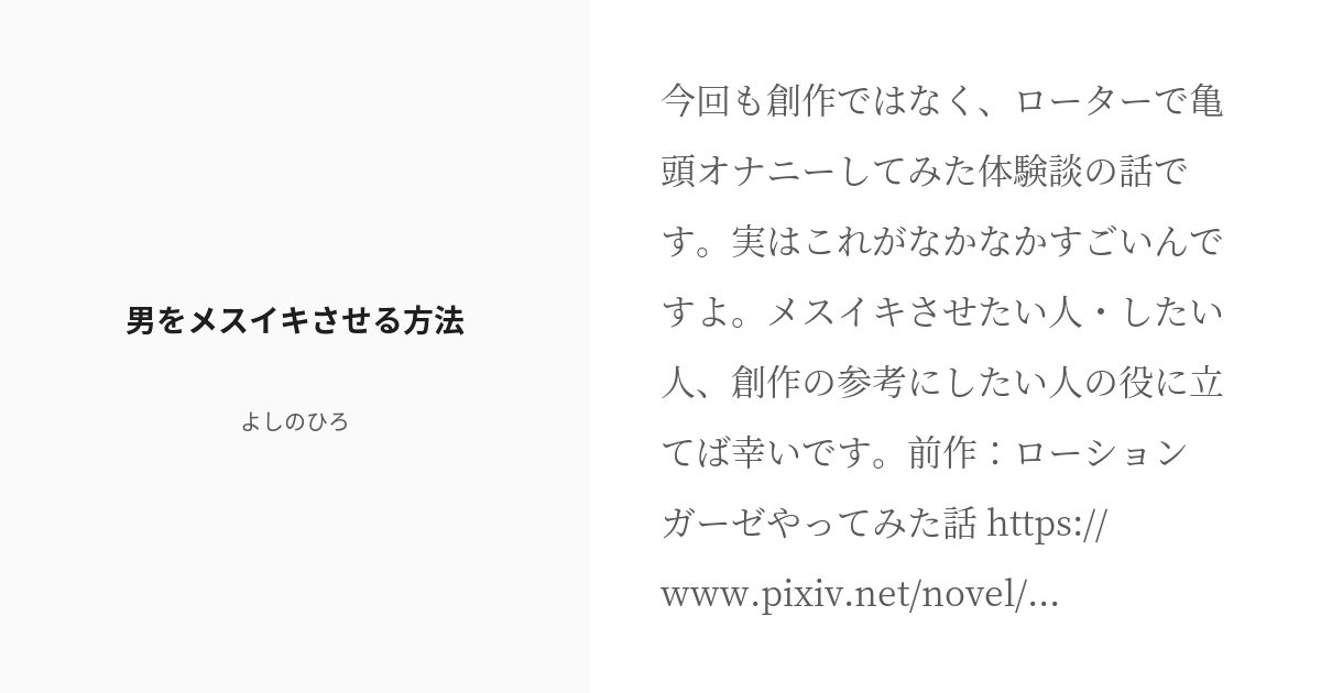 前立腺プレイを楽しめる！男性のメスイキ、前立腺マッサージのグッズ通販[LC公式]