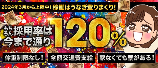 イキなり生不倫 小田原店｜小田原発 人妻デリヘル - デリヘルタウン