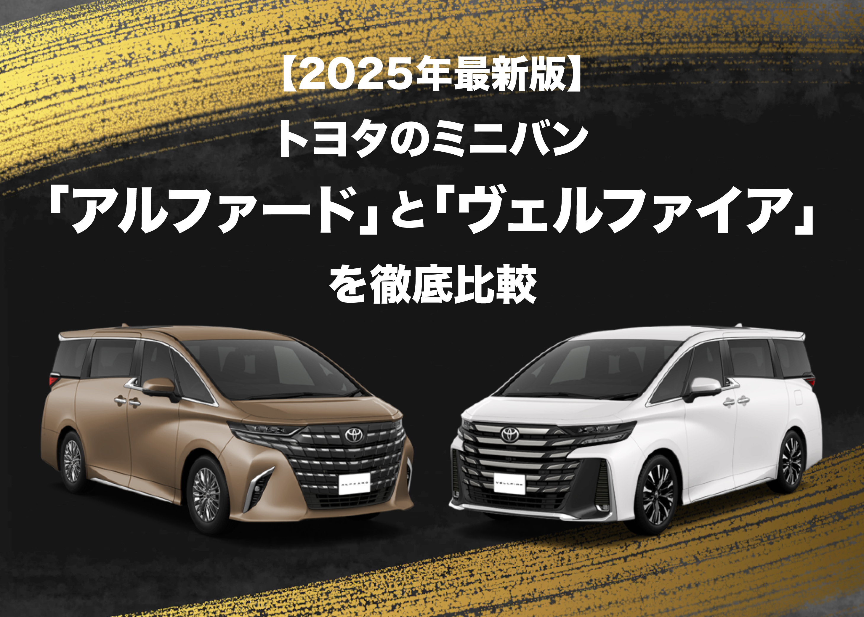 2025年最新版 トヨタ ライズの魅力を徹底解説！エクステリアから安全性能まで