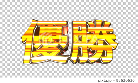 KitacGOGO！チャンスメーカーレインボー文字