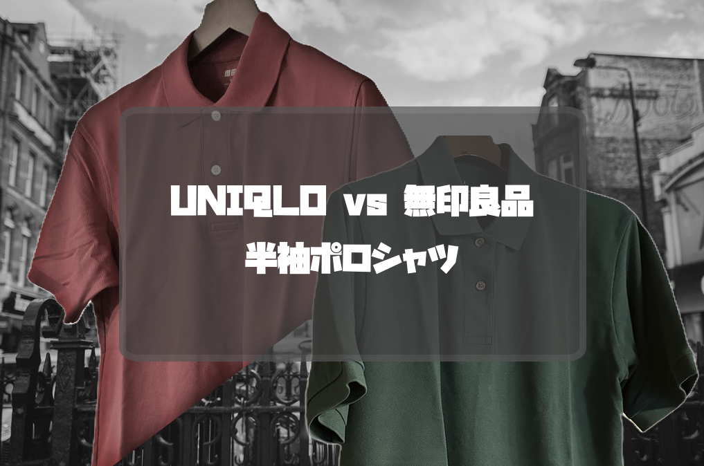 ユニクロ＆無印 リュック結局どっちがいいの？アーサム