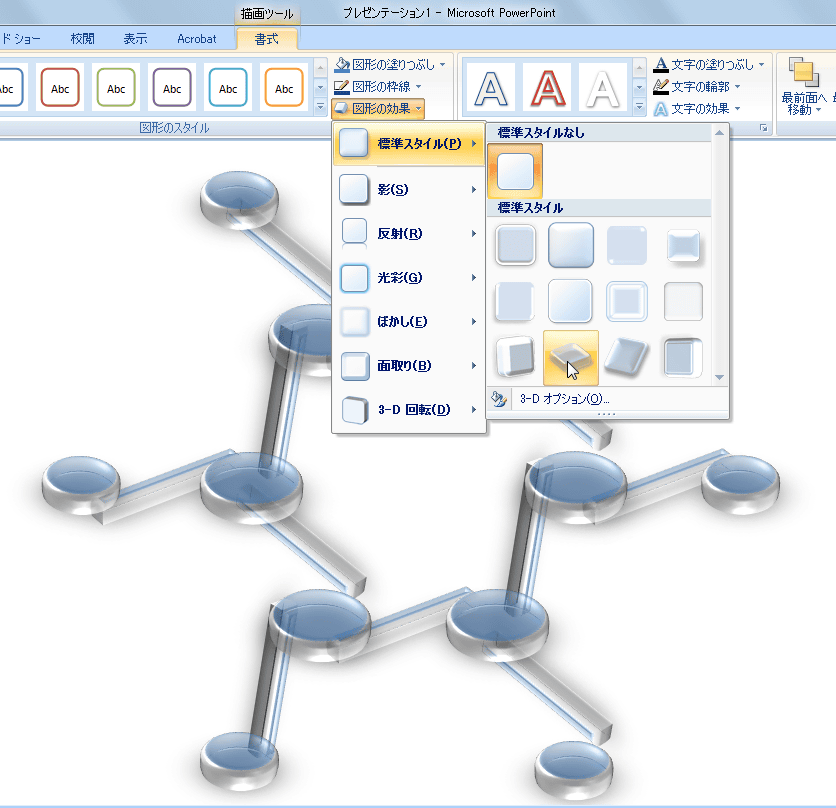 パワポ編!! 立方体・直方体を挿入 表示する方法 - んだかっぺ旅ログ
