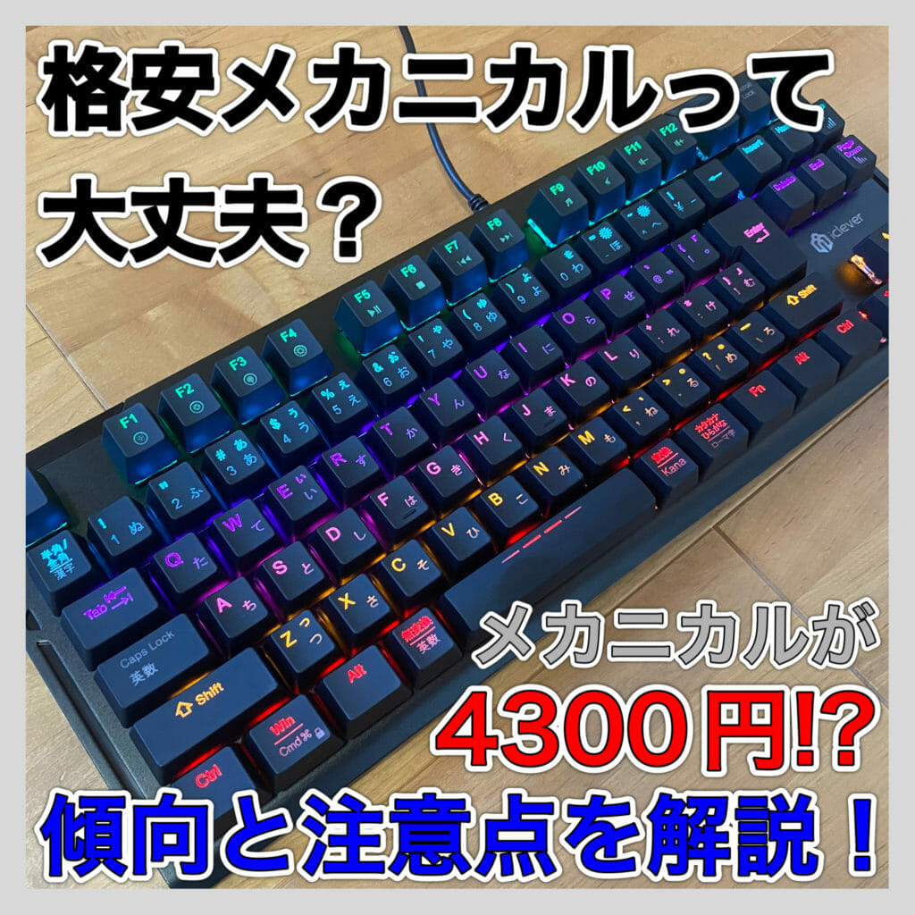 安いキーボードのおすすめ23選。有線・ワイヤレスのモデルをそれぞれご紹介