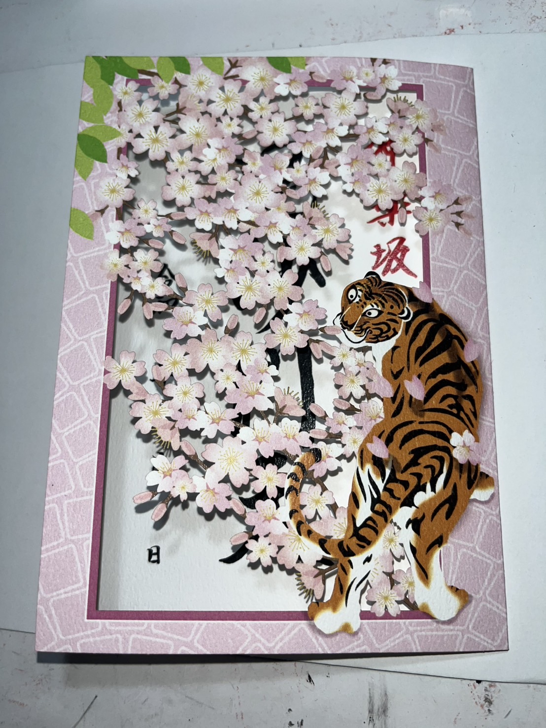 寅の年 寅の日 寅の刻 信ずべき 貴ぶべき山祈りの回廊 2022年春夏版掲載コラム祈りの回廊奈良県 秘宝・秘仏特別開帳