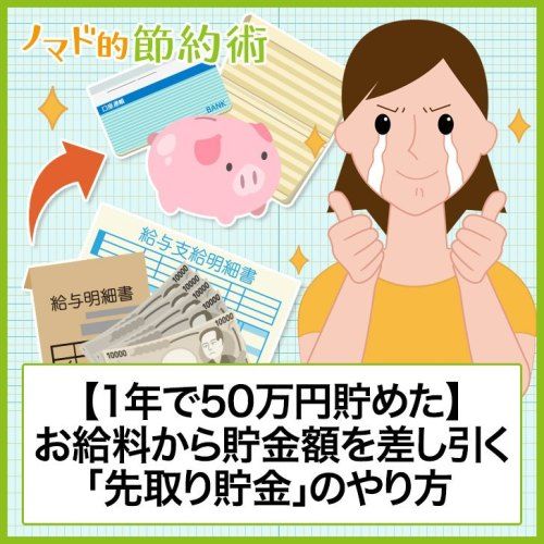 効果絶大 家計の節約術！生活費を下げる工夫を紹介格安スマホ・格安SIMの基礎知識HISモバイル