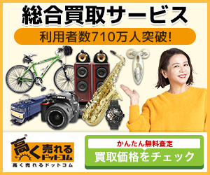 メルカリで売れる意外なもの 33 使用済みカセットテープココホレ猫パンチのメルカリ・節約生活