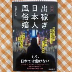 小池百合子はすごい“たぬき”っぷり」と上西小百合が吠えた | AERA dot.