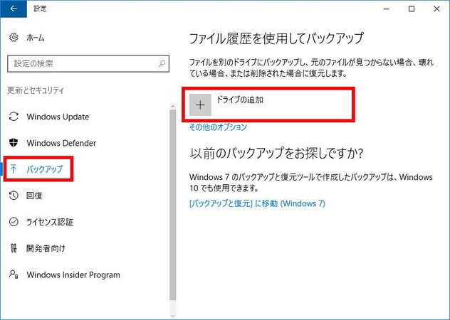 無料 LINEデータをパソコンにバックアップする方法のまとめ