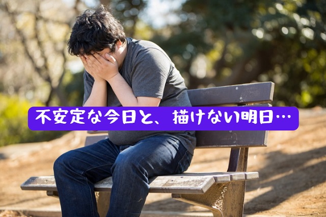 男性フリーターの結婚率は正社員の3分の1以下！？フリーターの厳しい結婚事情第二の就活