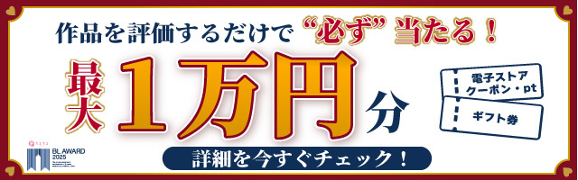 橋本花鳥「アルボスアニマ」扉ページ。 - リュウにましろまろ読切＆KEYMANやおとなりボイスチャットなど5作品完結 [画像ギャラリー 8/9]