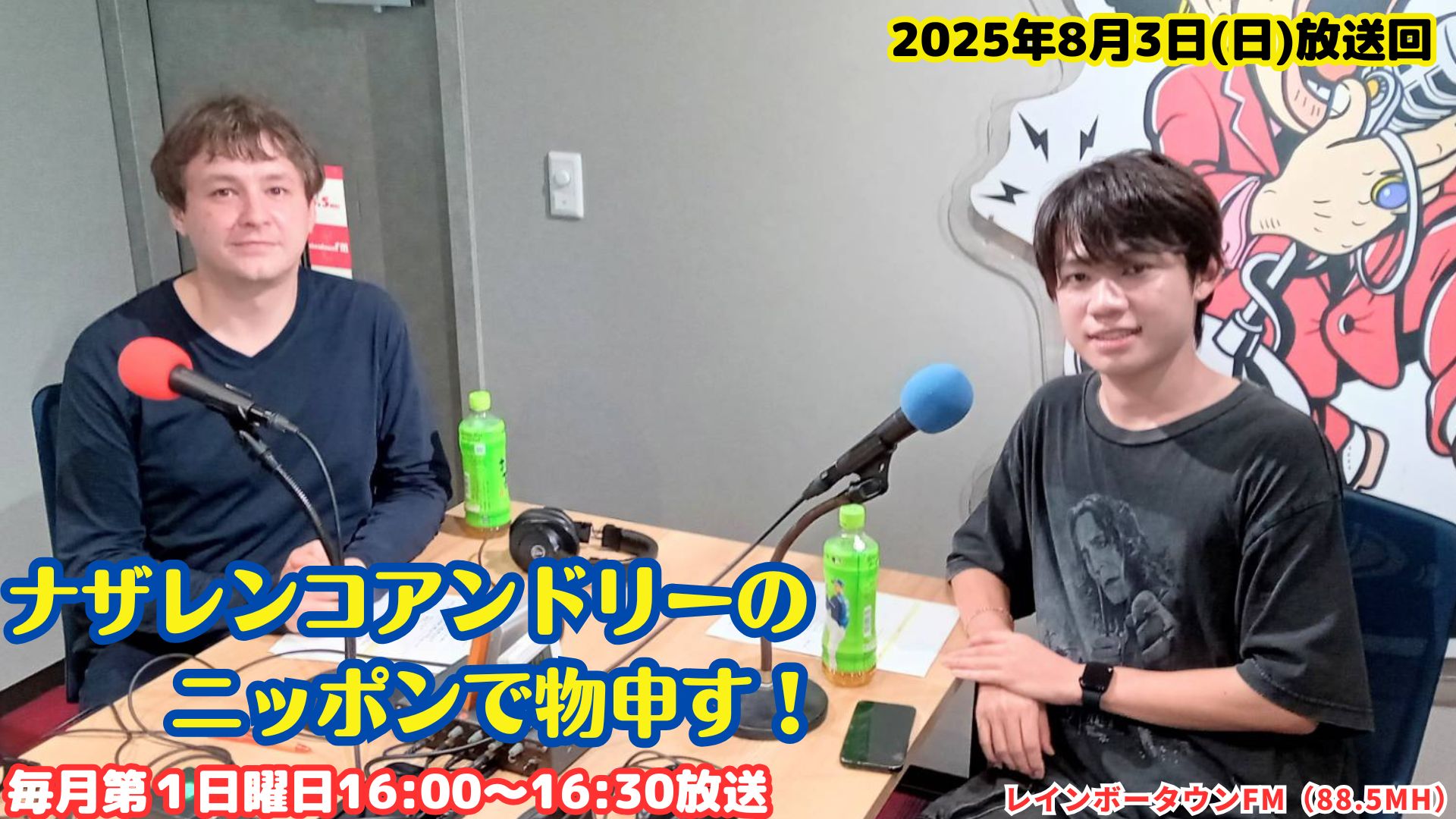 トークライブ今こそ問う！日本の「平和」と憲法改正明成社オンライン powered by BASE