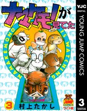 どゆこと？③_まさかの | 漫画みたいな恋ですが、リアルではままなりません