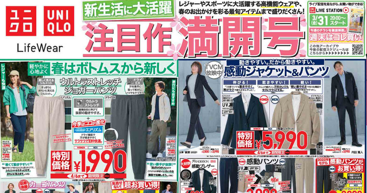 2024 ユニクロの年末年始 お正月 新年祭 初売りセール 1 1～1 3 は新春超目玉価格が安い！半額アイテムは？ - ろんぶり