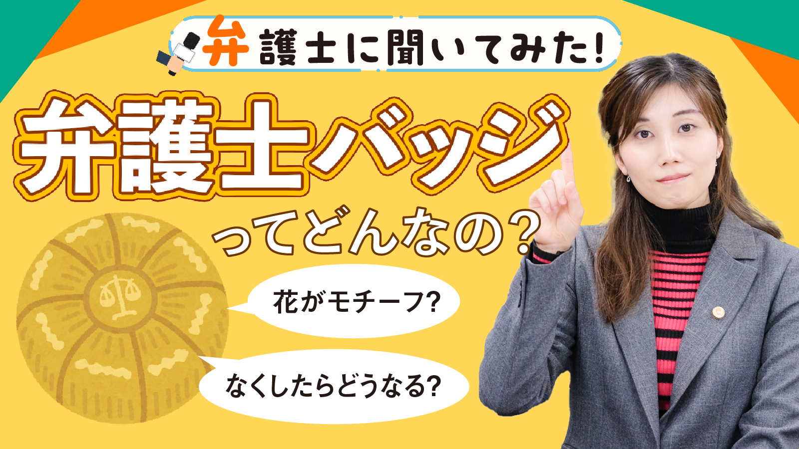 アメリカの法律家団体事情、そしてNYSTLA新人歓迎会 – 野ウサギに会えるニューヨーク郊外生活