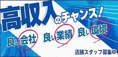 大阪のオナクラ・手コキ求人(高収入バイト)｜口コミ風俗情報局