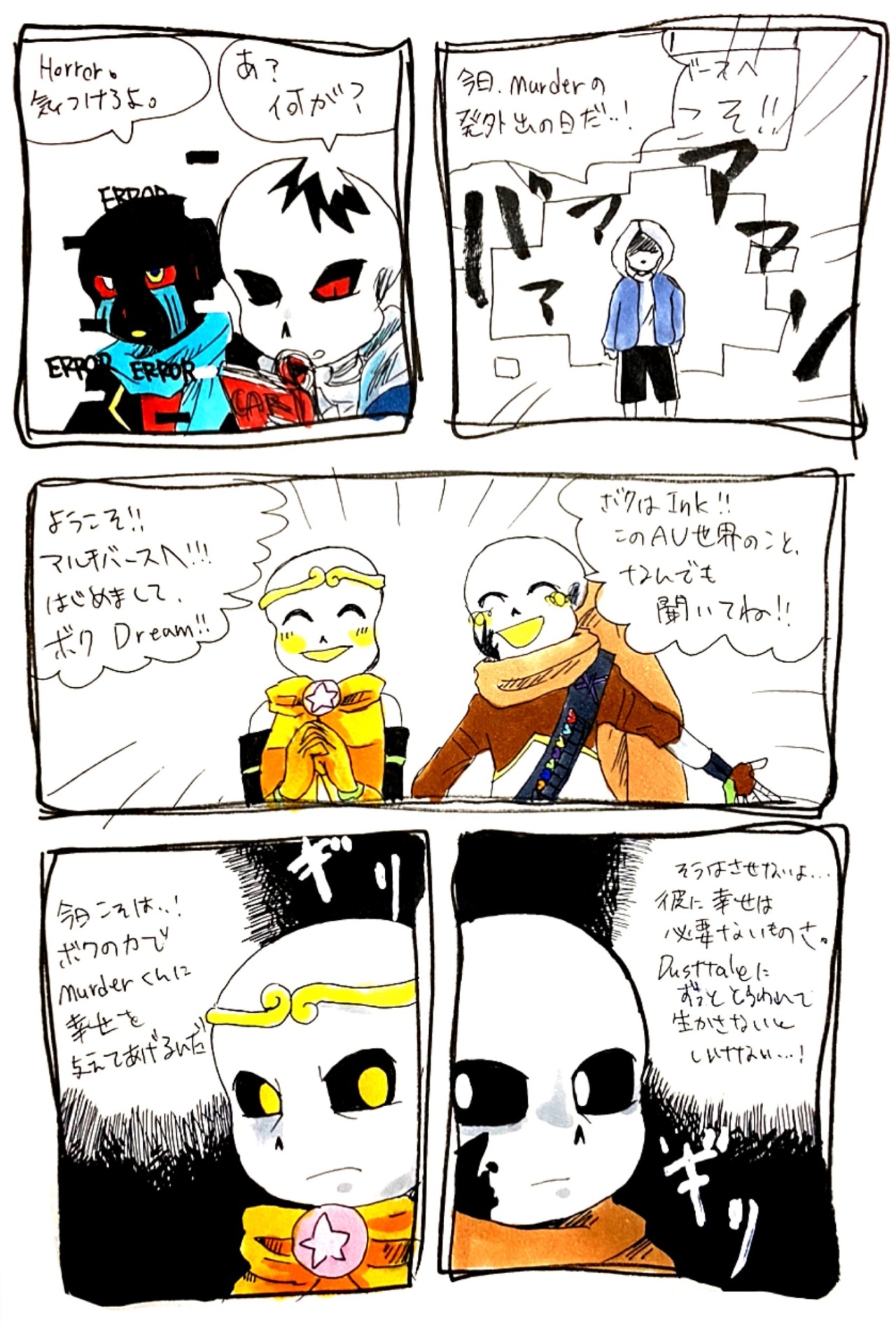 夢の砂 - ナムウィキ