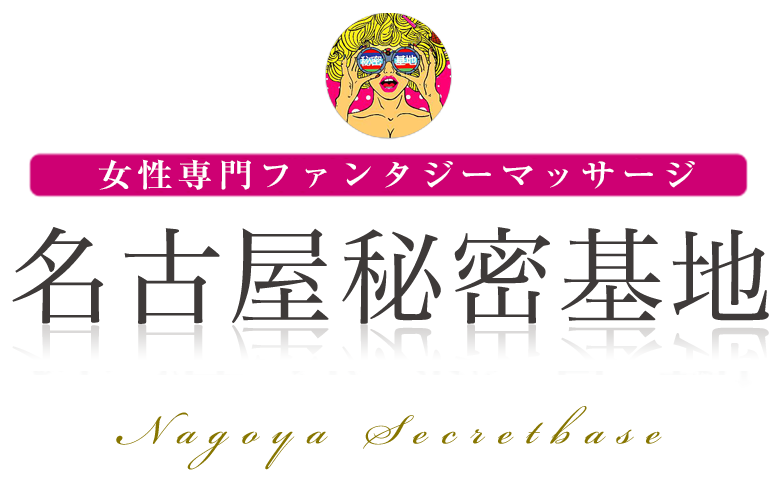 名古屋の格安ソープ『ドマーニ』で熟女泡姫に攻められ大昇天 - メンズサイゾー