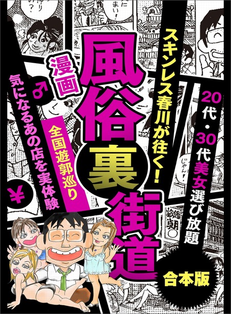 裏情報】郡山のホテヘル”ベイビーブルー ”でエロ姉から快楽責め！料金・口コミを公開！ | midnight-angel[ミッドナイトエンジェル]