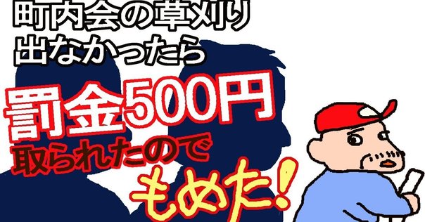Vol.261-2 活動の現状からみる今後の自治会のあり方とは山梨総合研究所